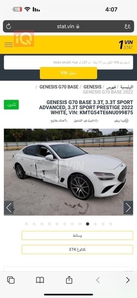 جێنسس G70